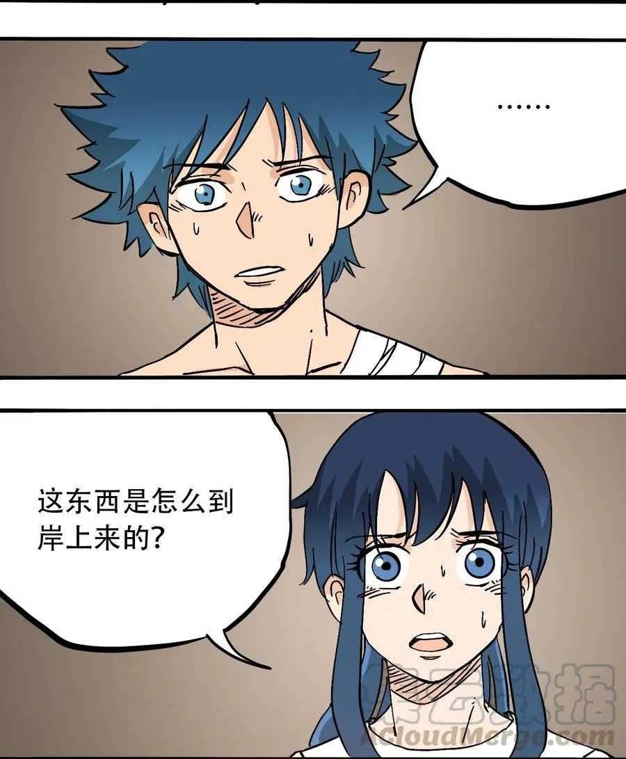 067 6500万年 第13页