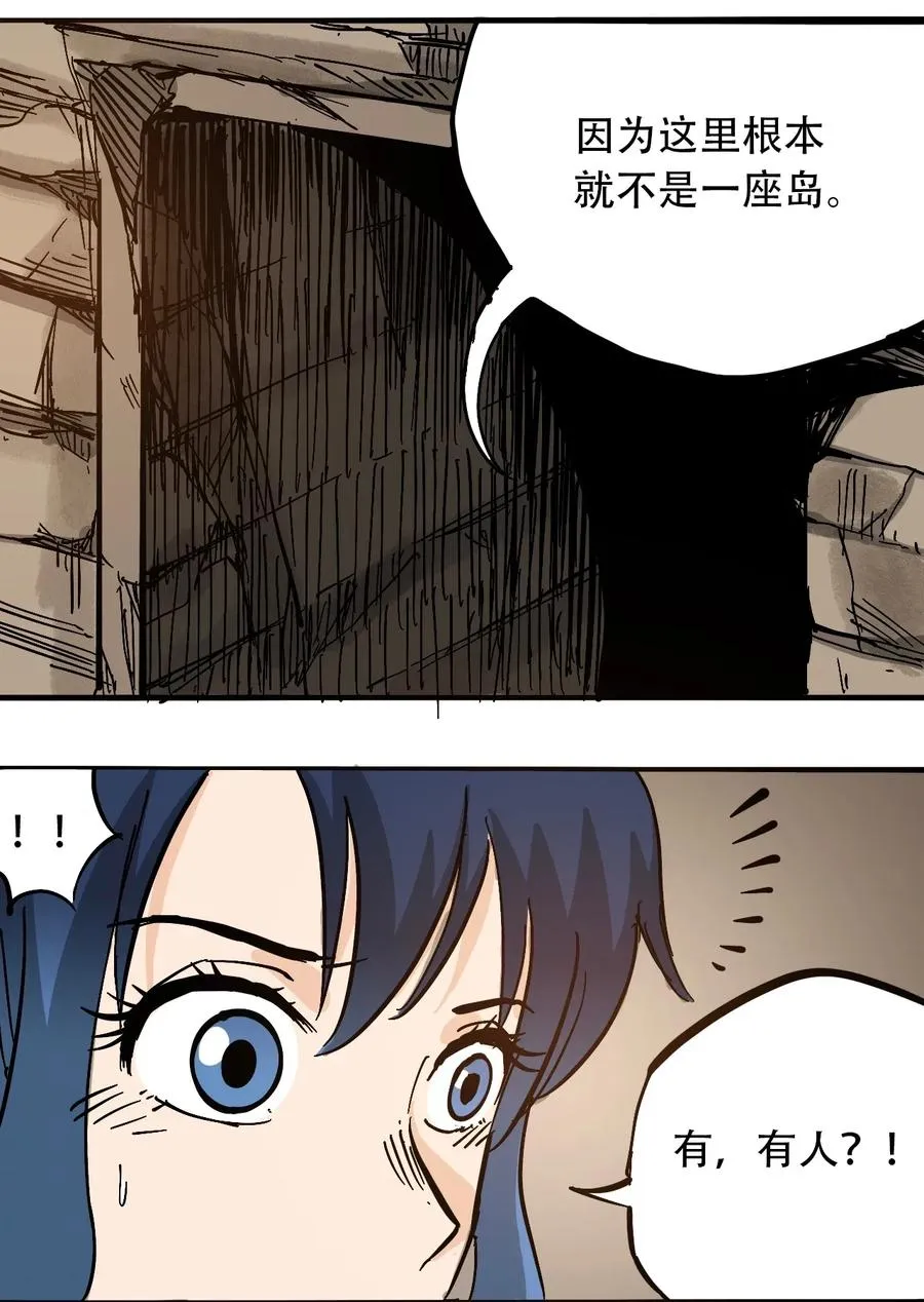 067 6500万年 第16页
