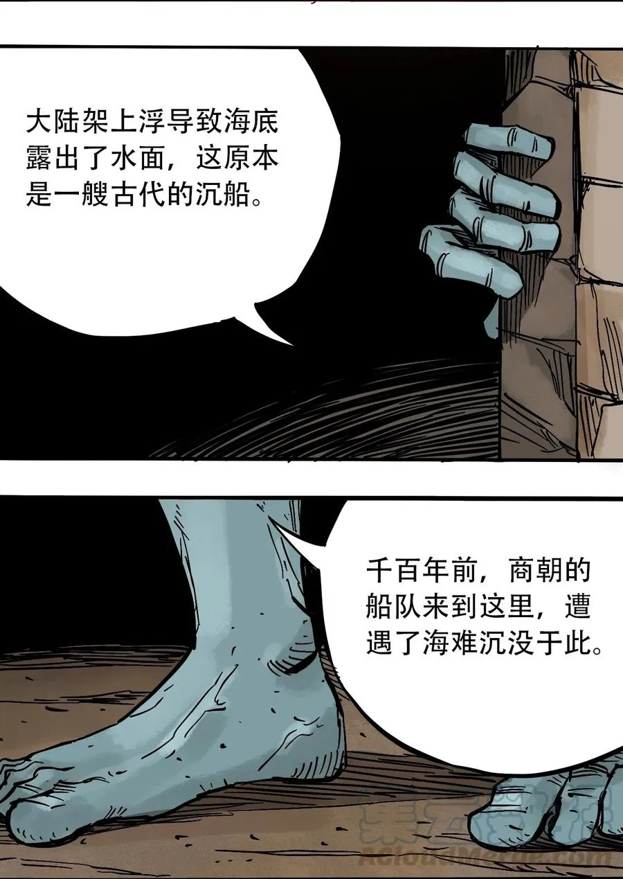067 6500万年 第17页