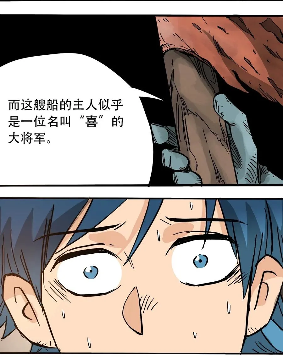 067 6500万年 第18页
