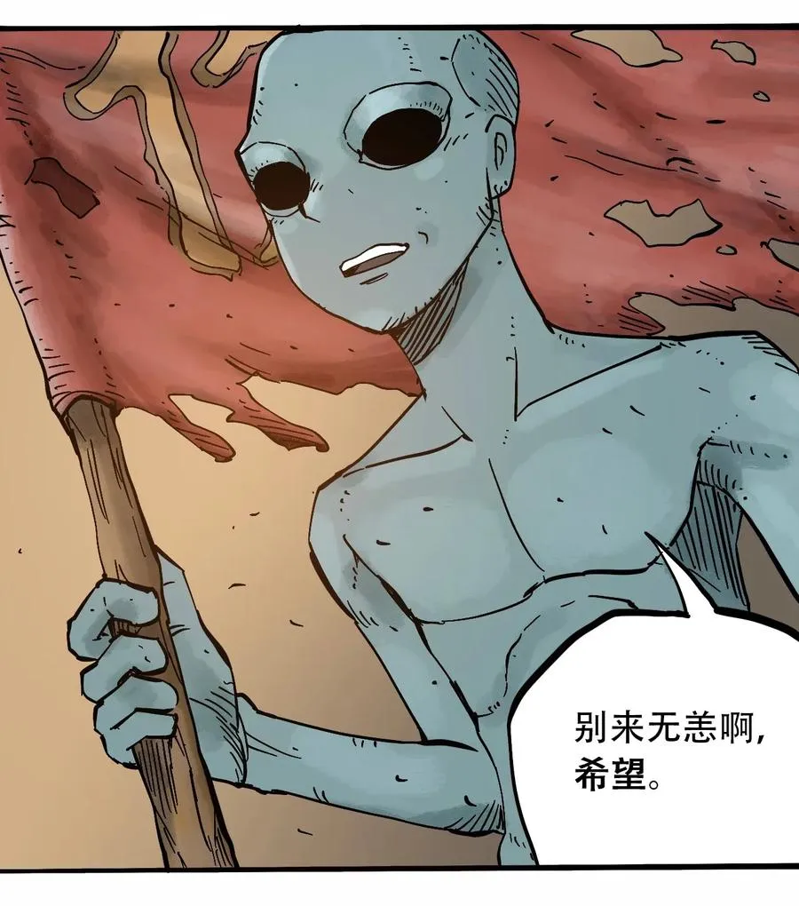 067 6500万年 第19页