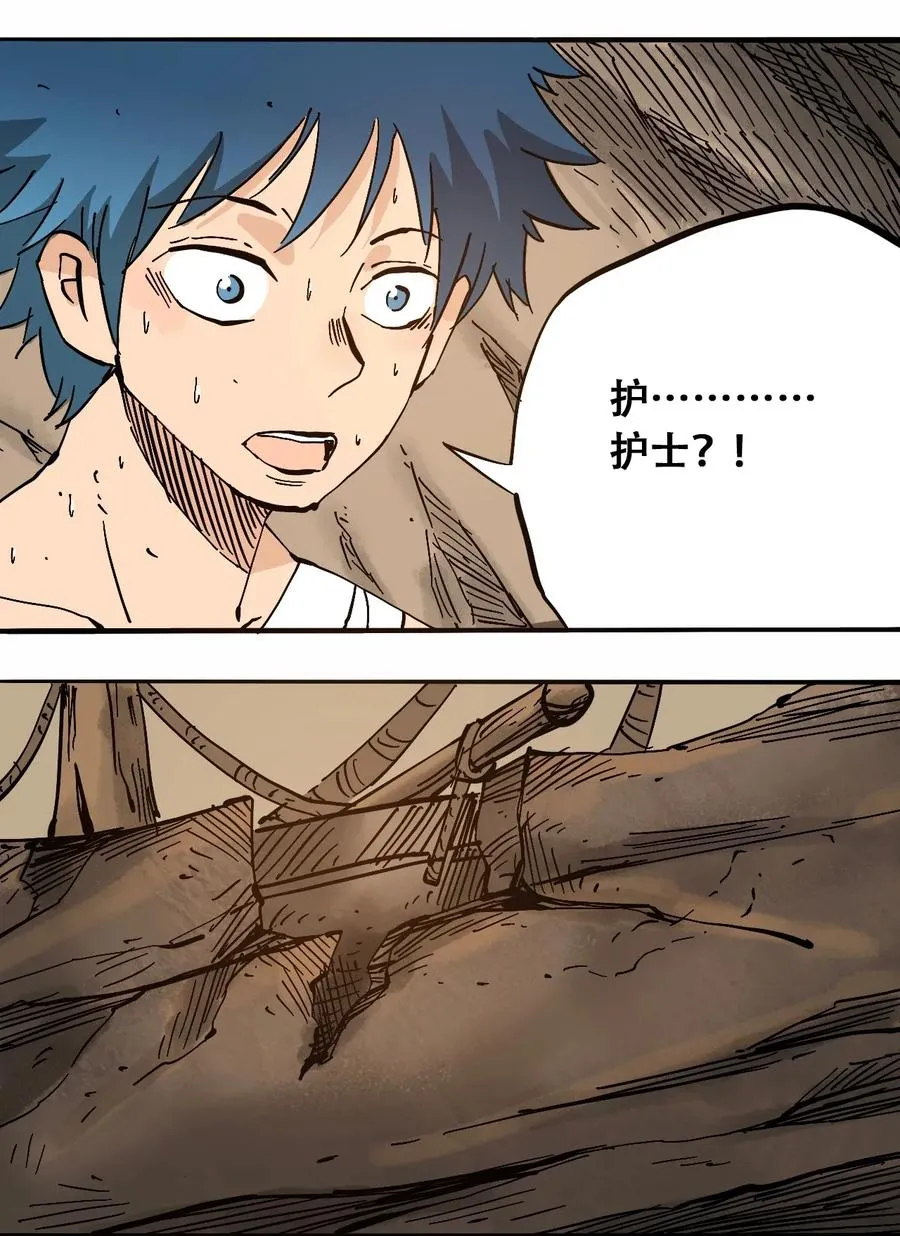 067 6500万年 第20页