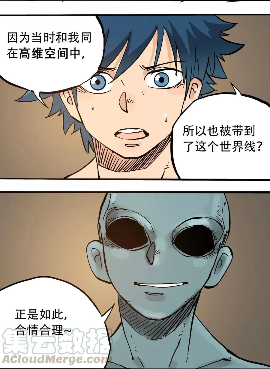 067 6500万年 第21页