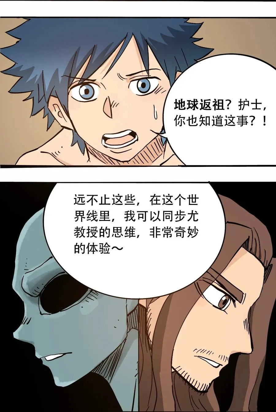 067 6500万年 第23页