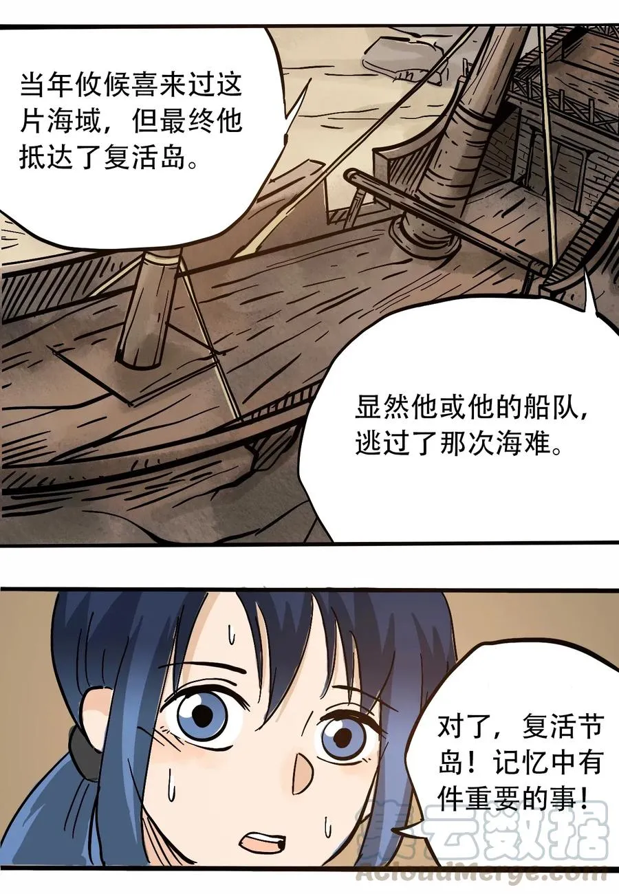 067 6500万年 第25页