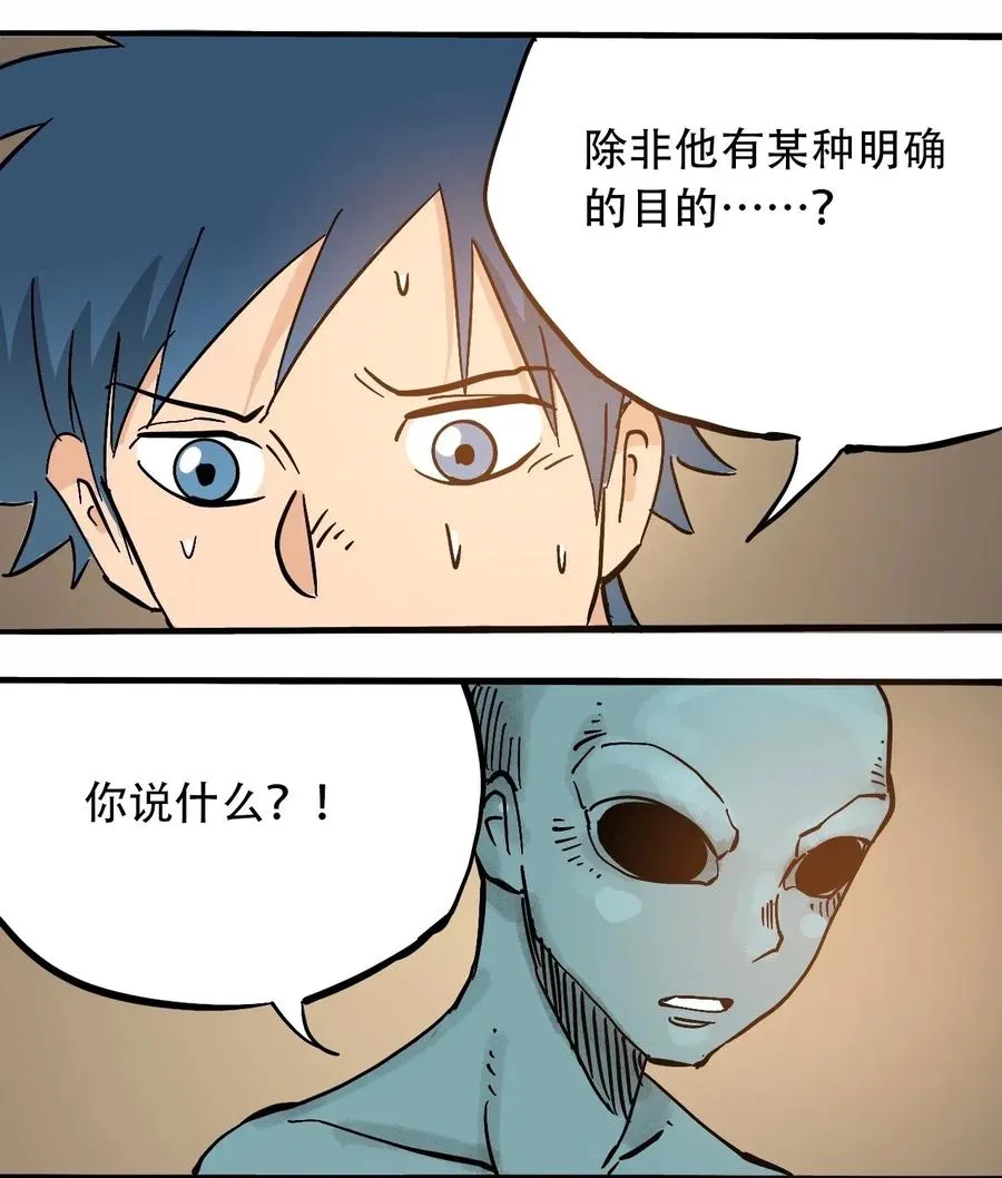 067 6500万年 第27页