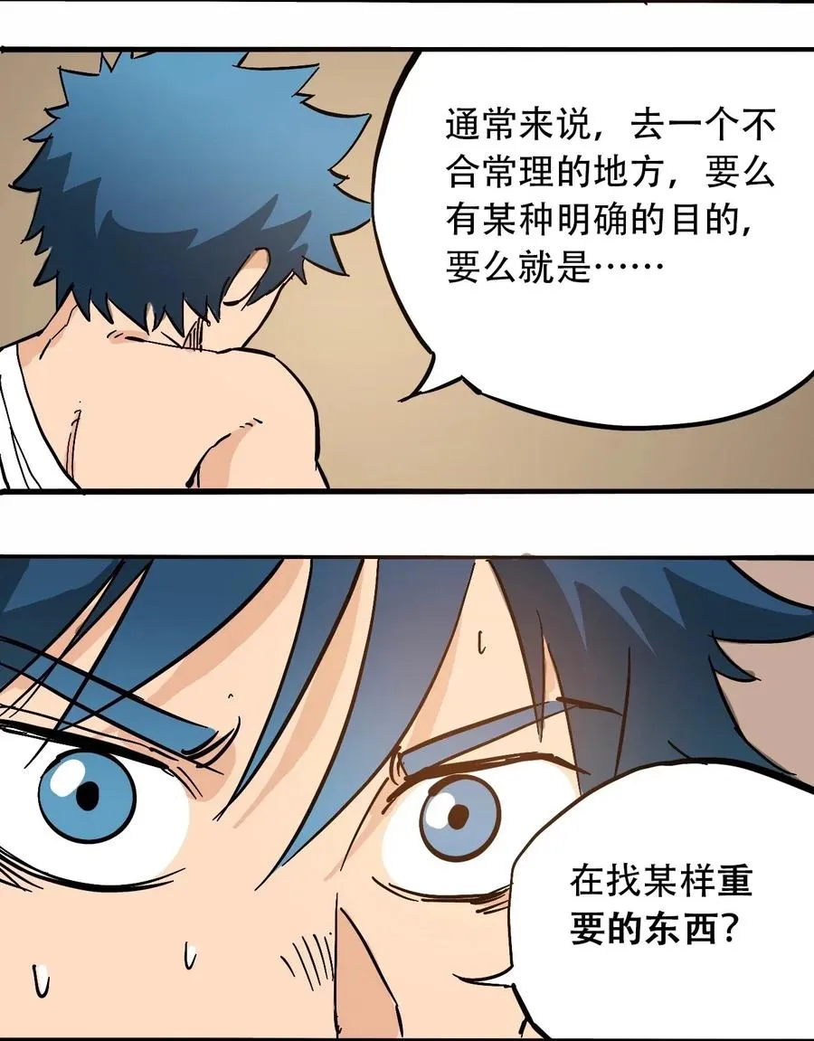 067 6500万年 第28页