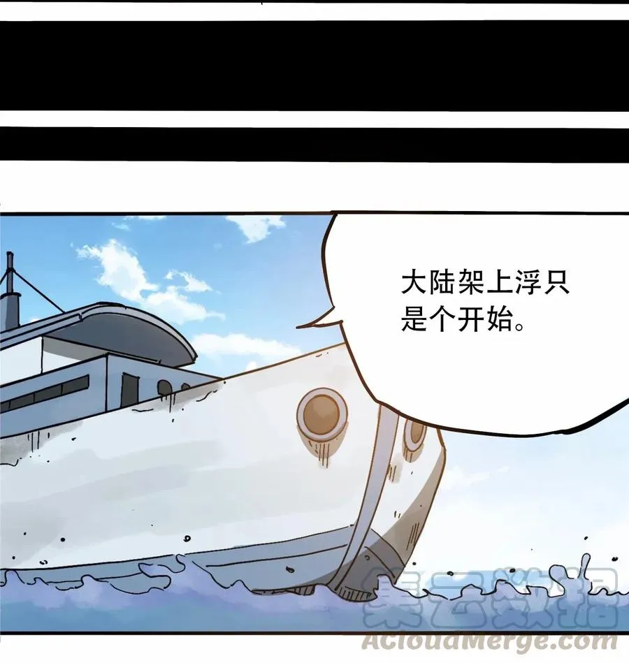 067 6500万年 第29页