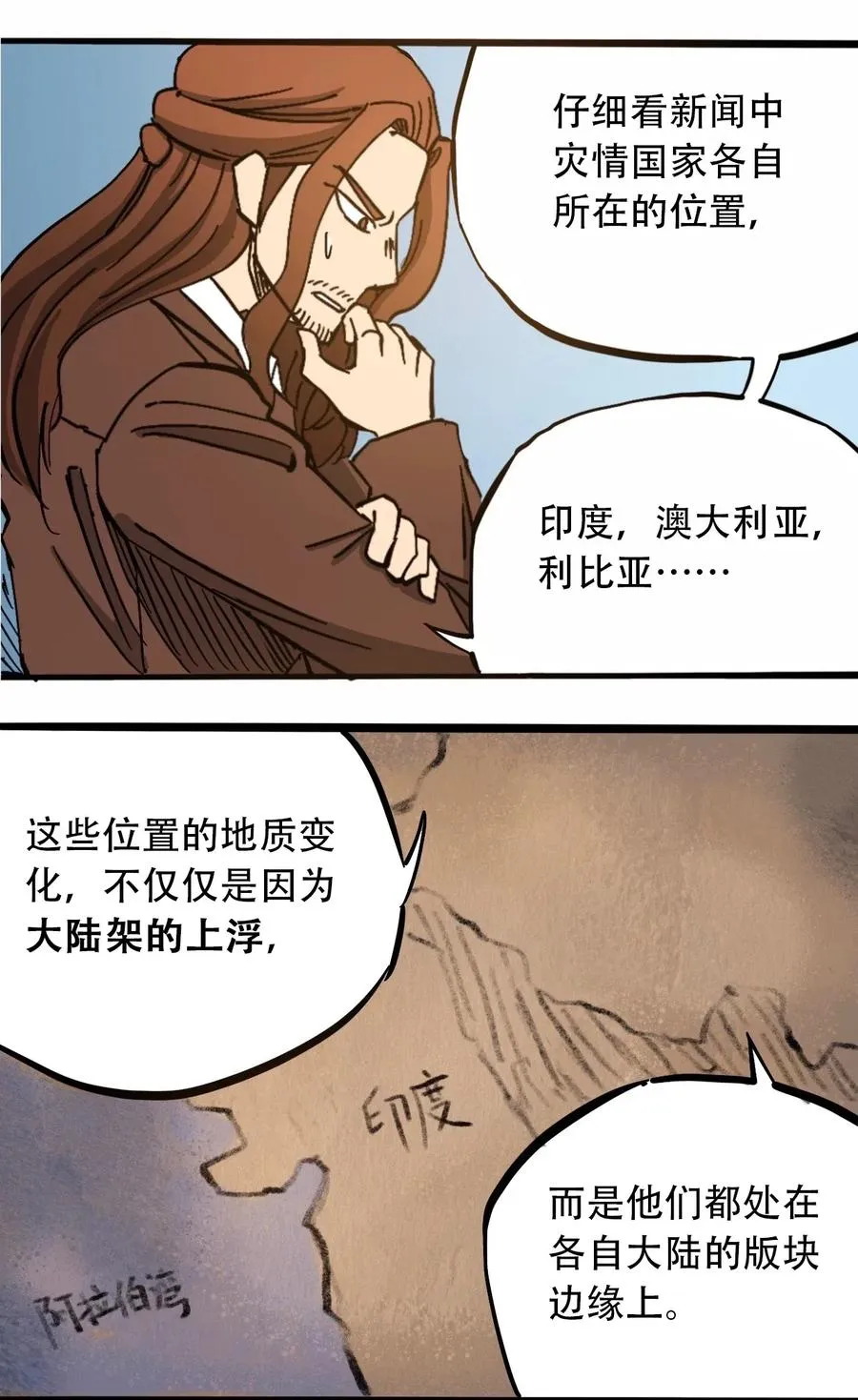 067 6500万年 第30页
