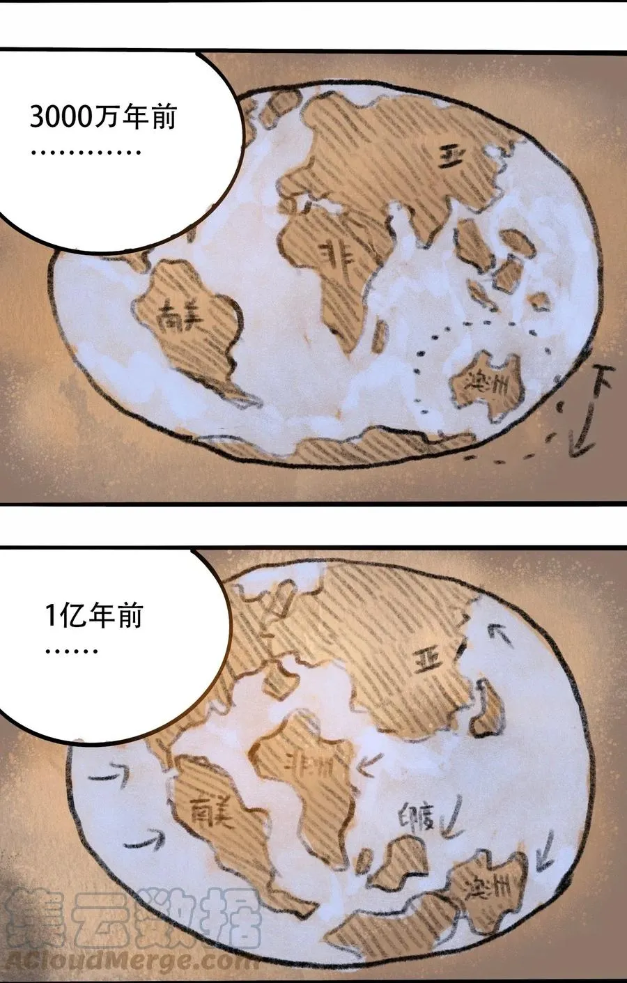 067 6500万年 第33页
