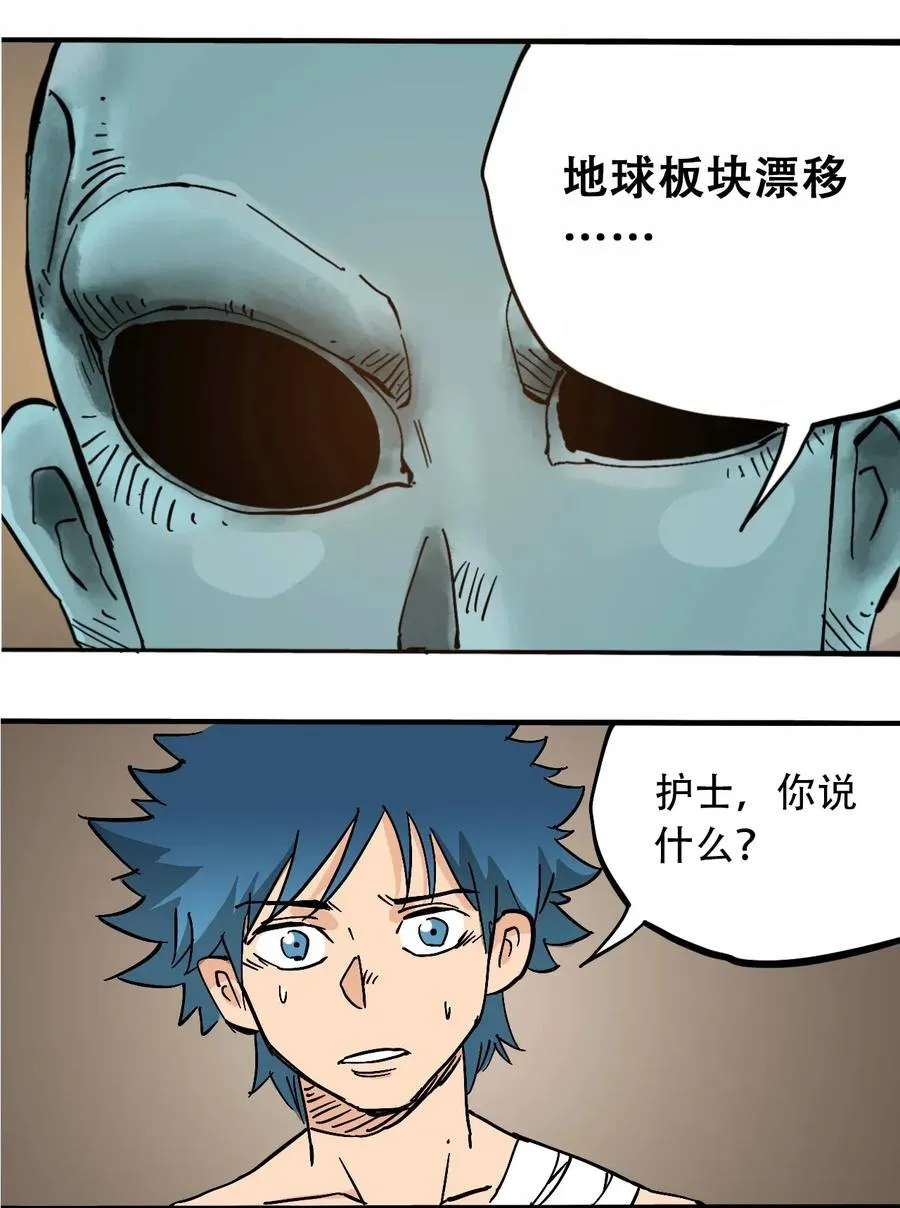 067 6500万年 第35页