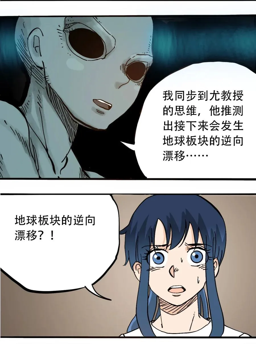 067 6500万年 第36页