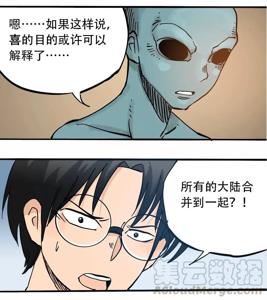 067 6500万年 第37页