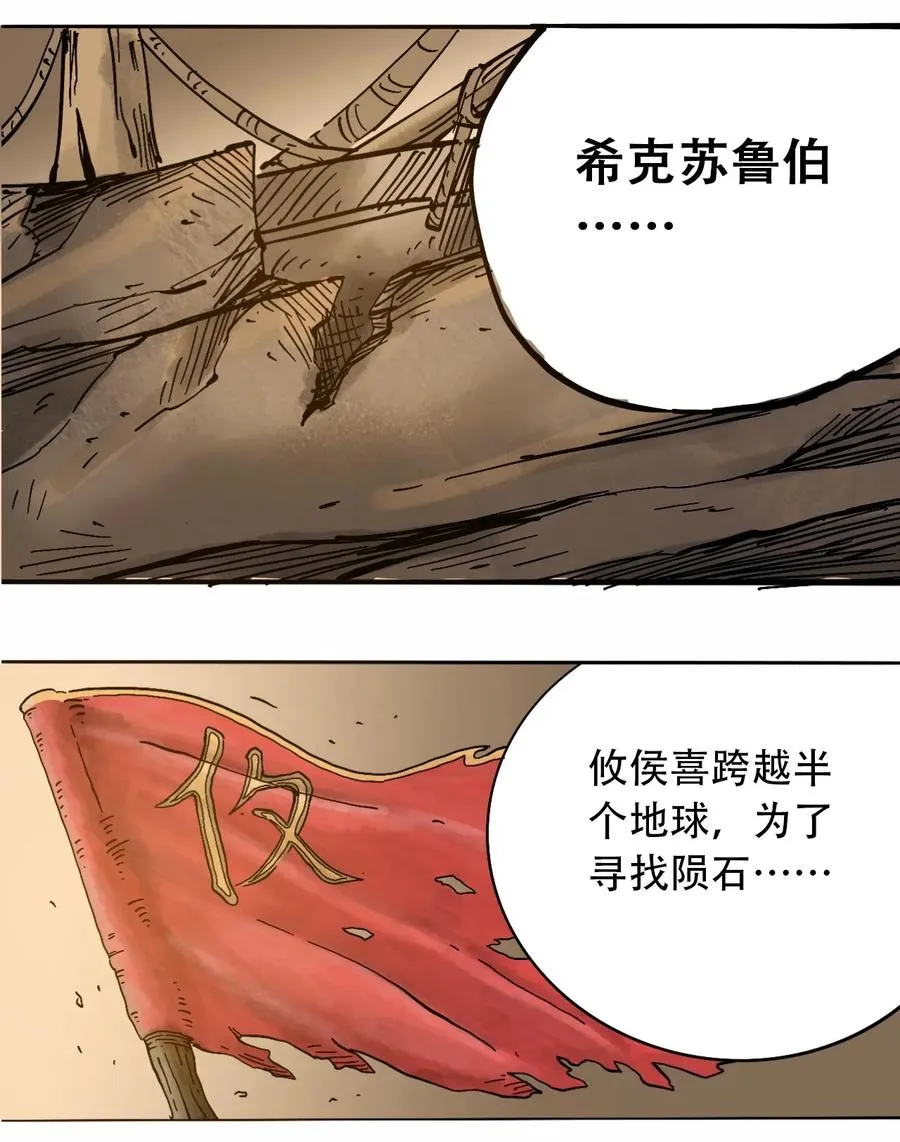 068 宇宙信标 第2页