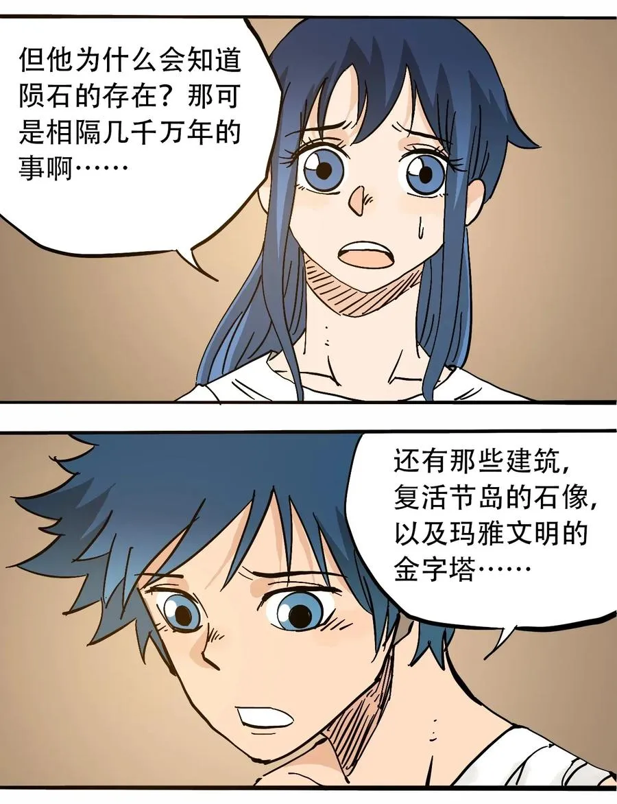 068 宇宙信标 第3页