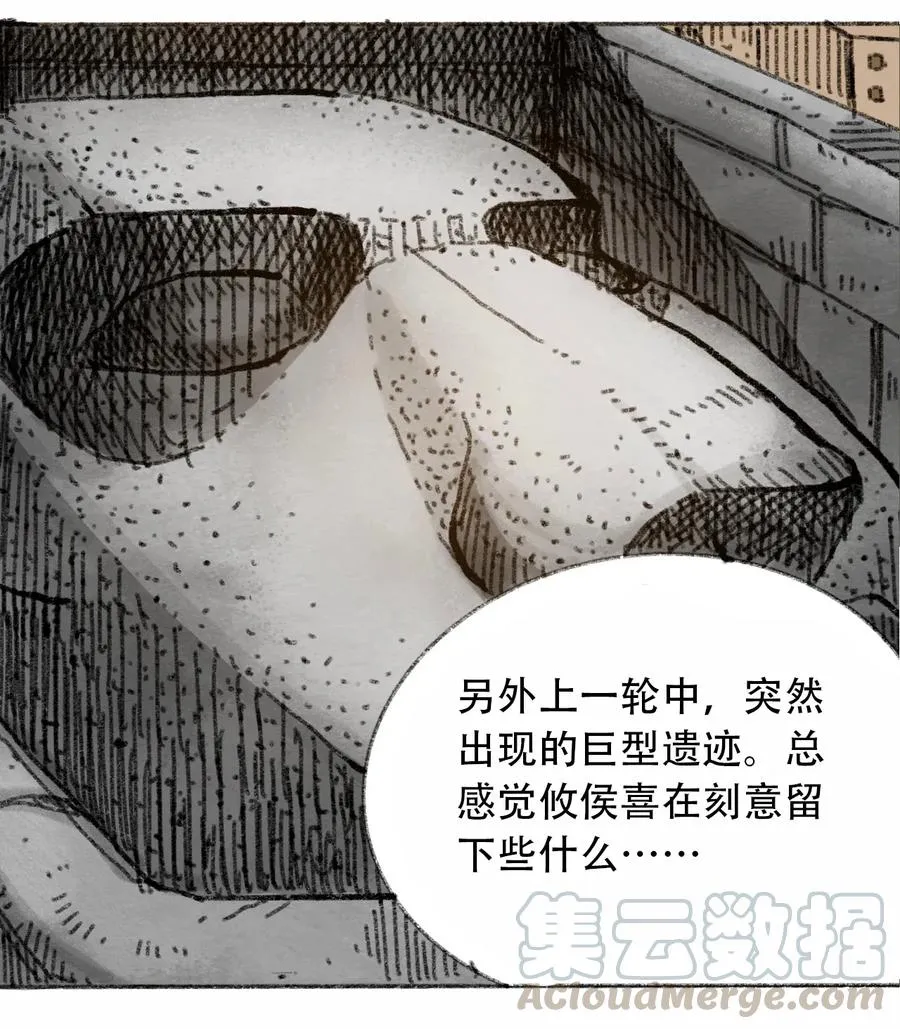 068 宇宙信标 第4页