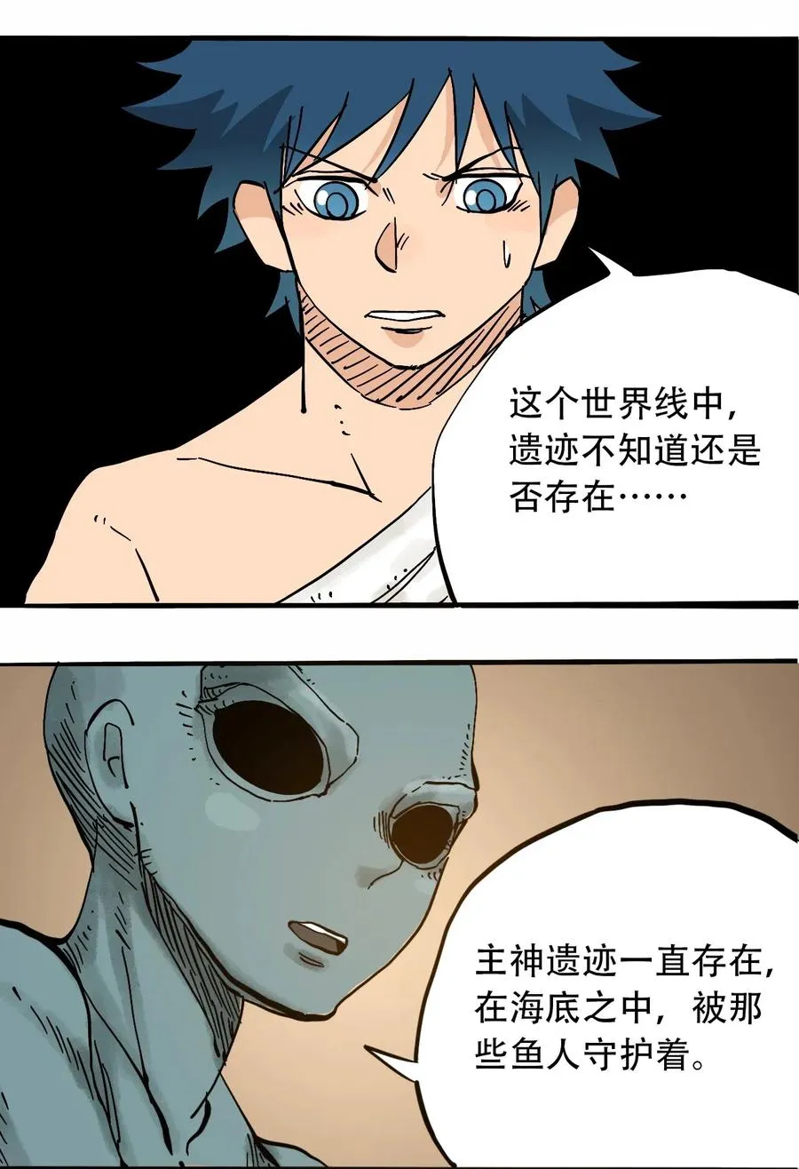 068 宇宙信标 第5页