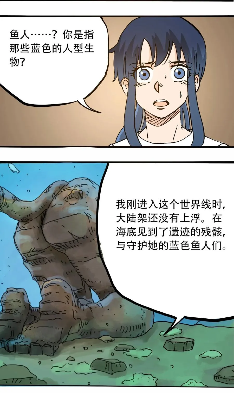 068 宇宙信标 第6页