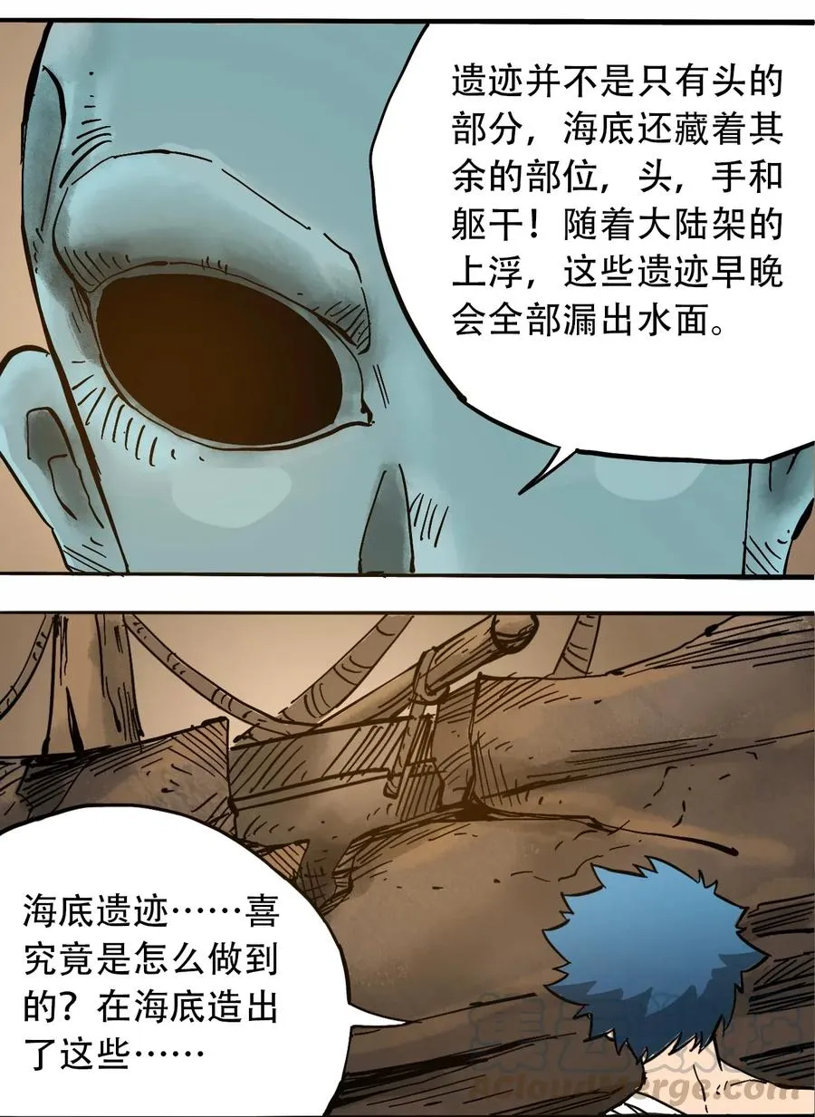 068 宇宙信标 第7页