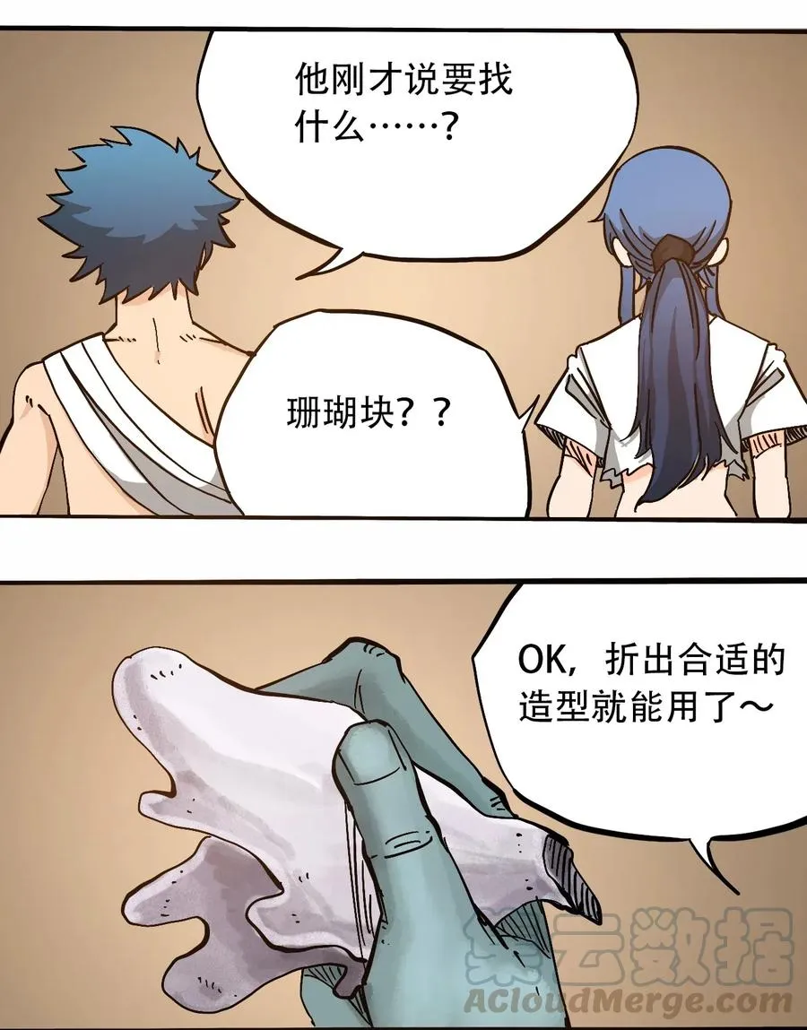 068 宇宙信标 第10页