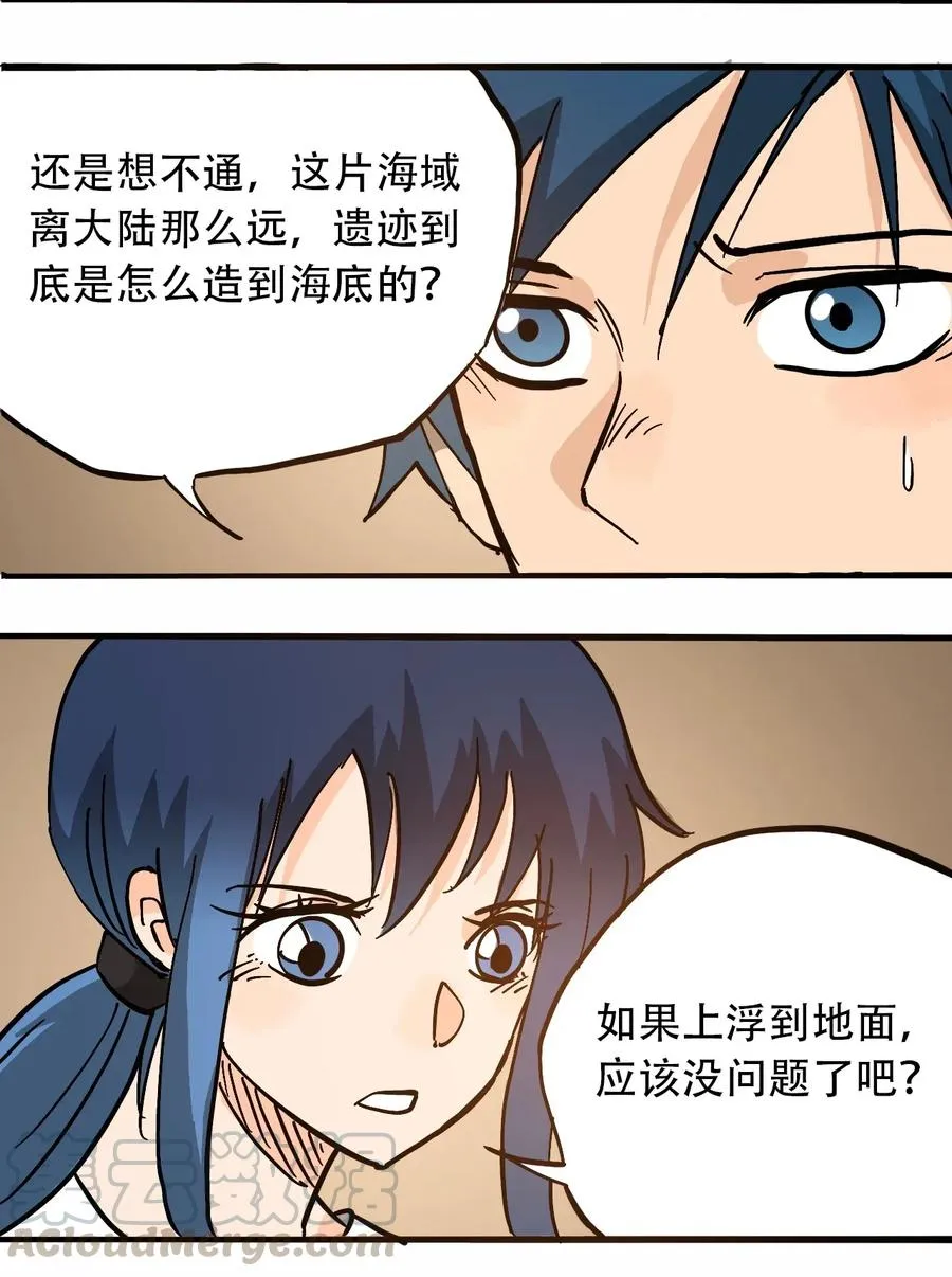 068 宇宙信标 第13页