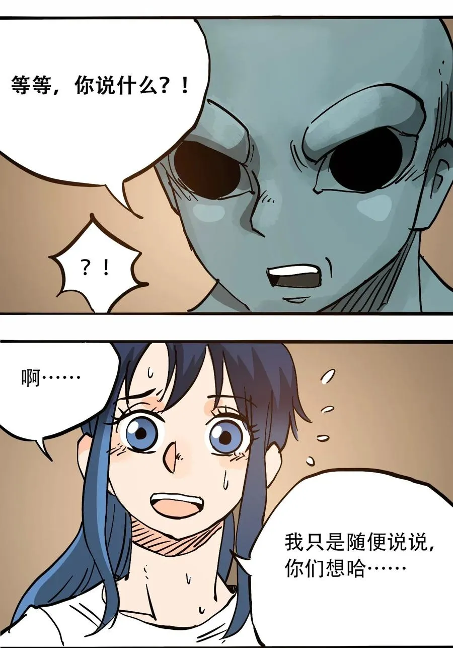 068 宇宙信标 第14页