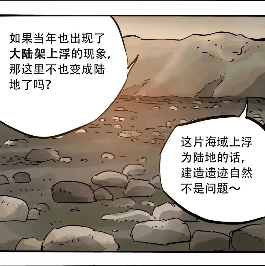 068 宇宙信标 第15页
