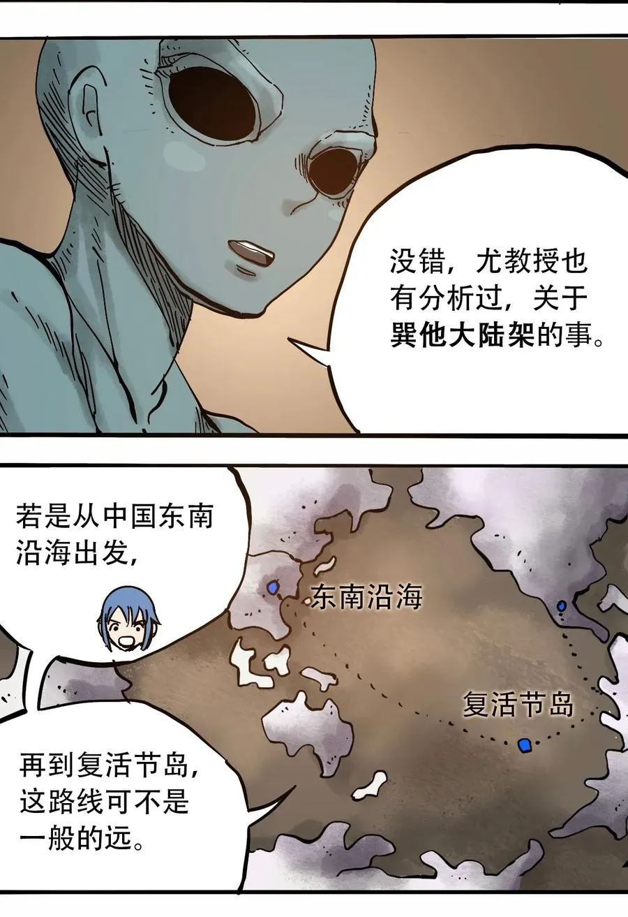 068 宇宙信标 第17页