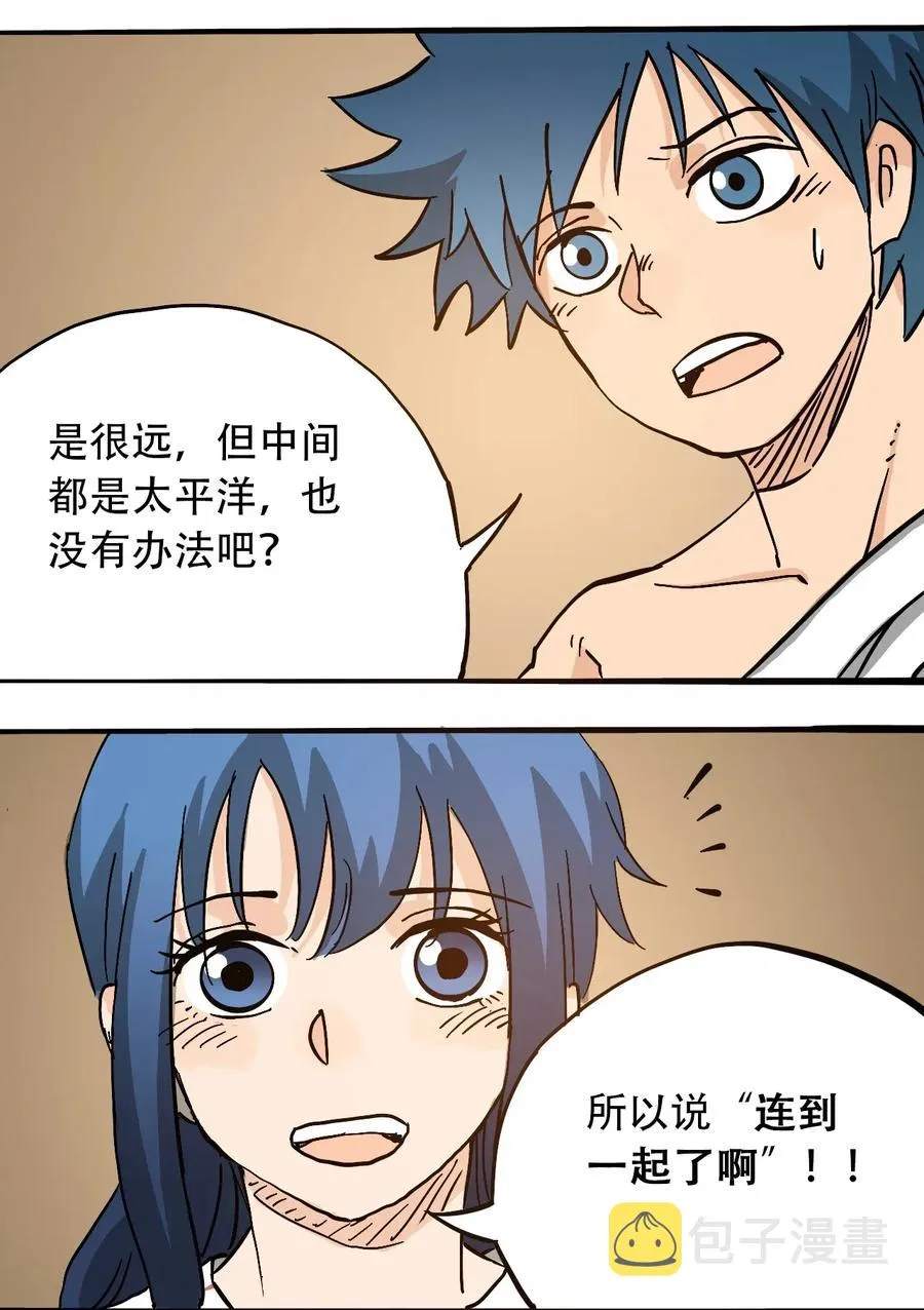 068 宇宙信标 第18页