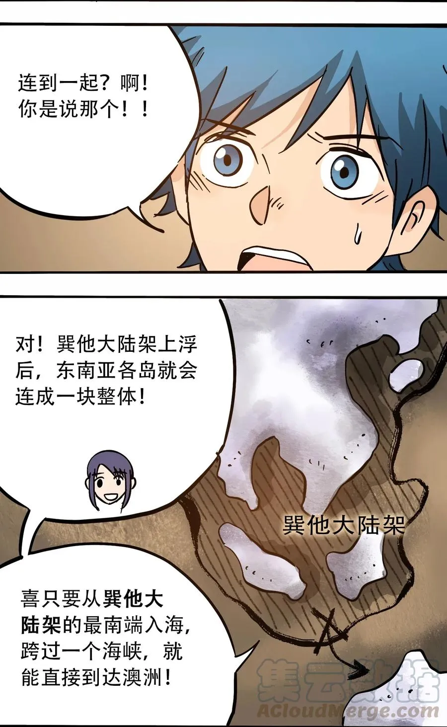 068 宇宙信标 第19页