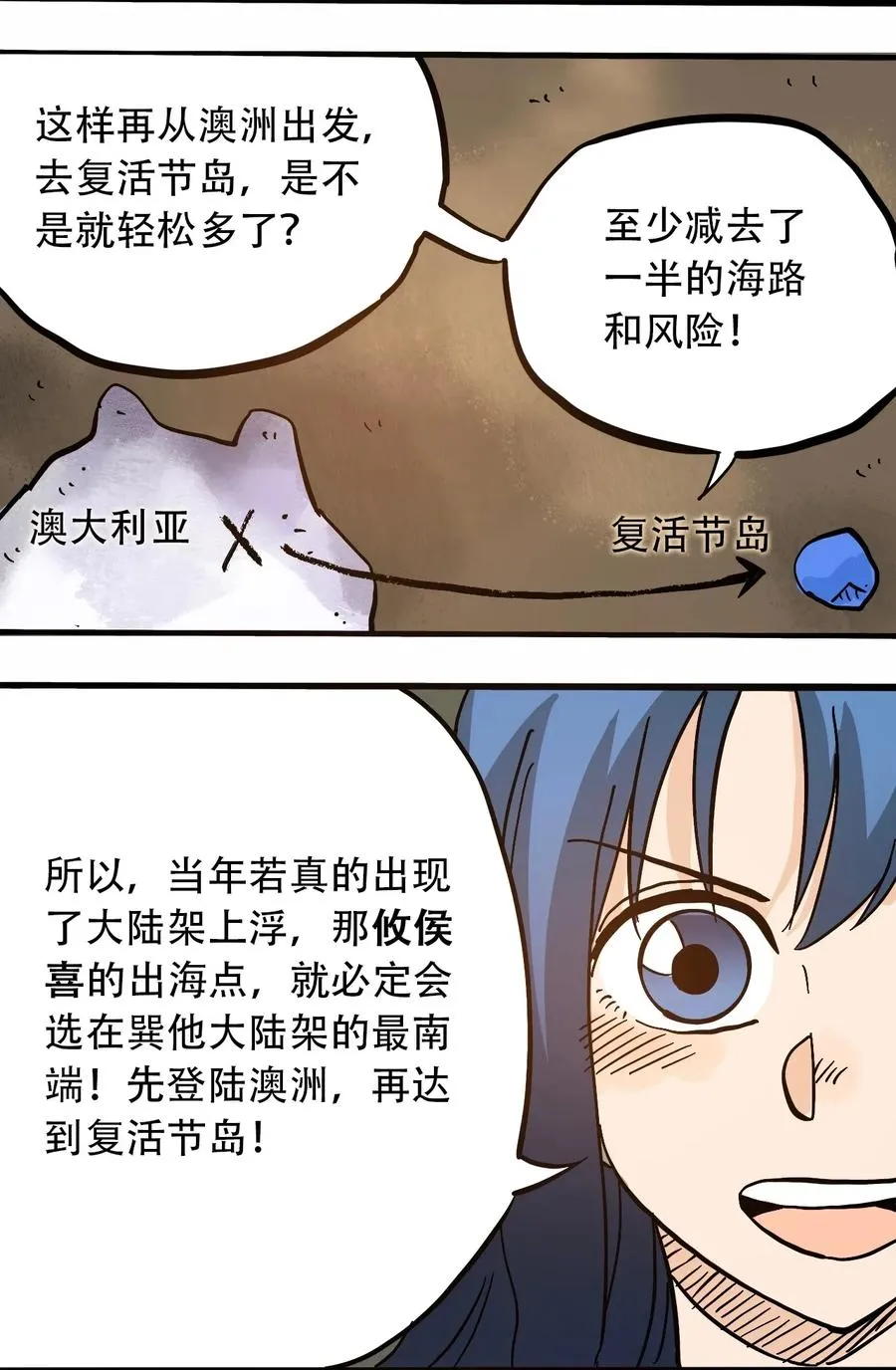 068 宇宙信标 第20页