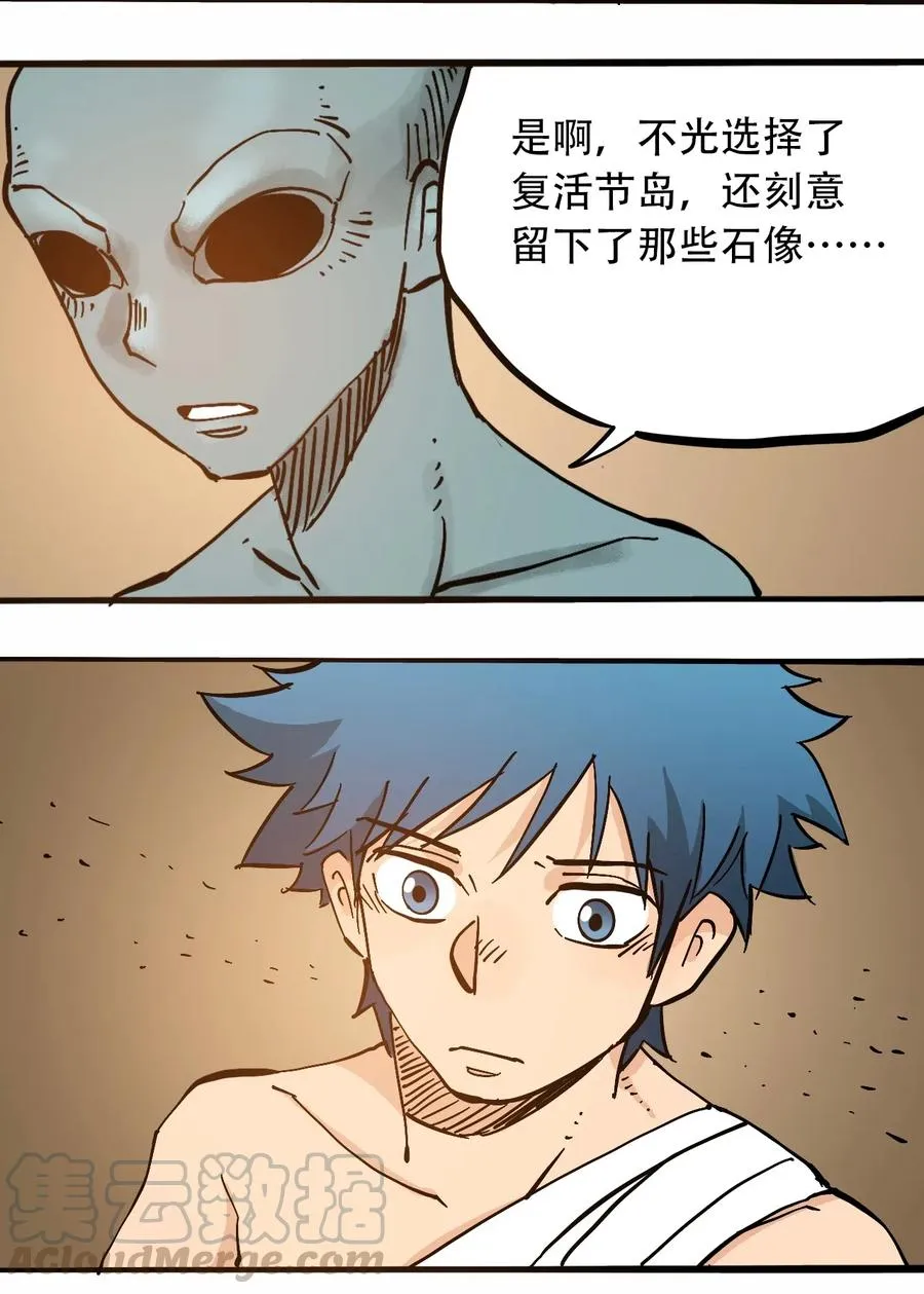 068 宇宙信标 第22页
