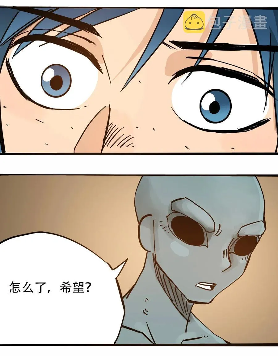 068 宇宙信标 第23页