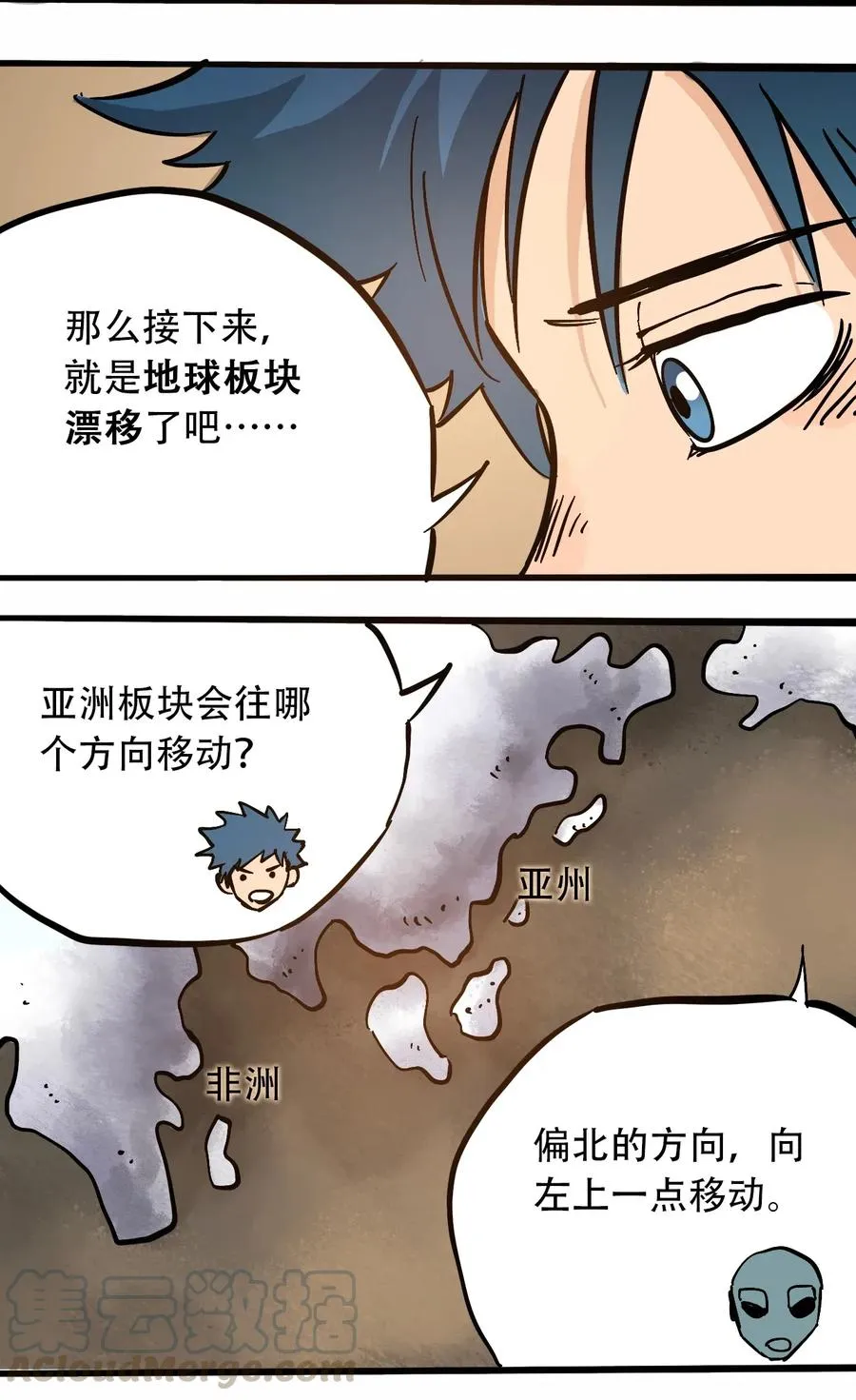 068 宇宙信标 第25页