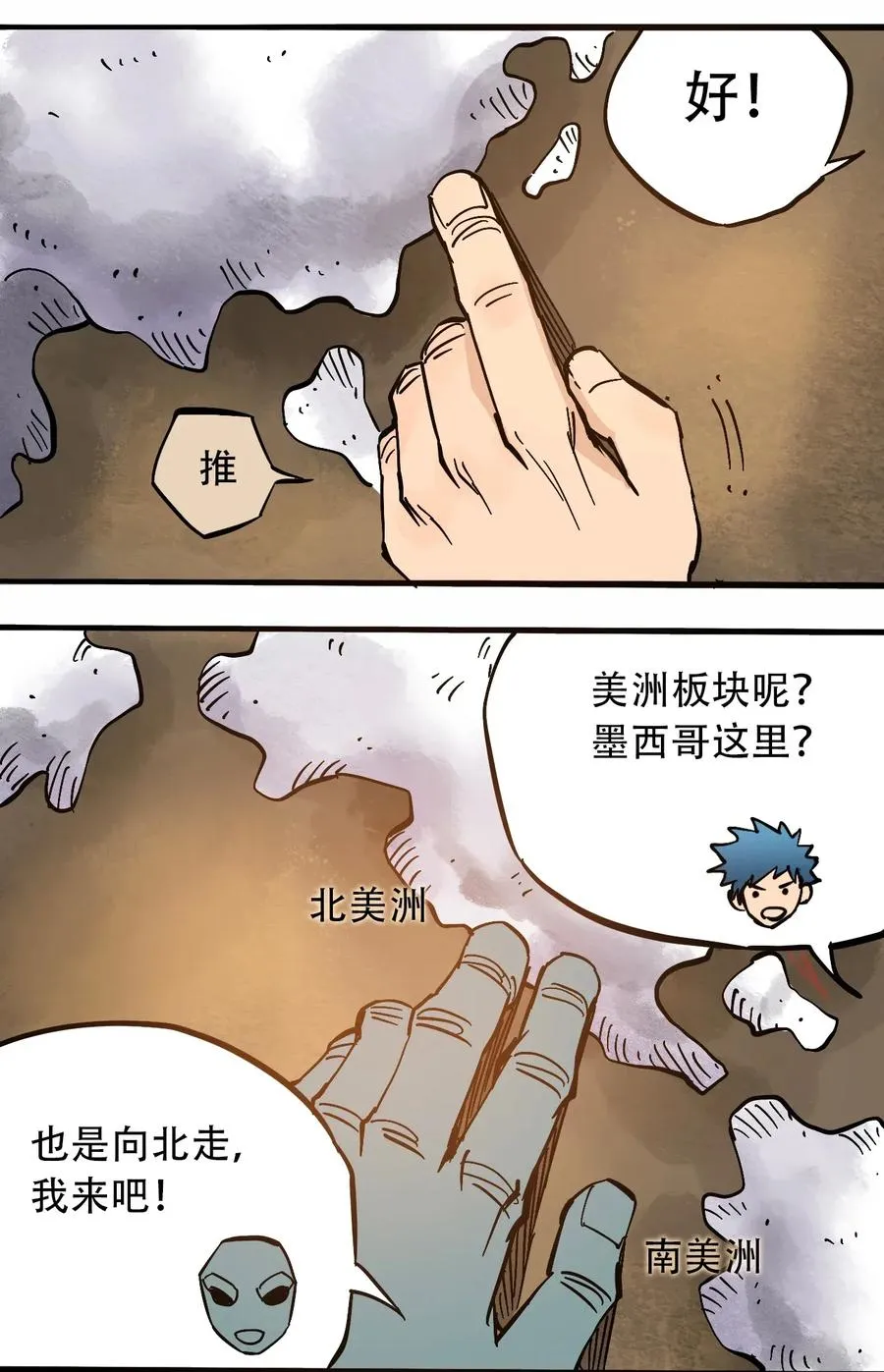 068 宇宙信标 第26页