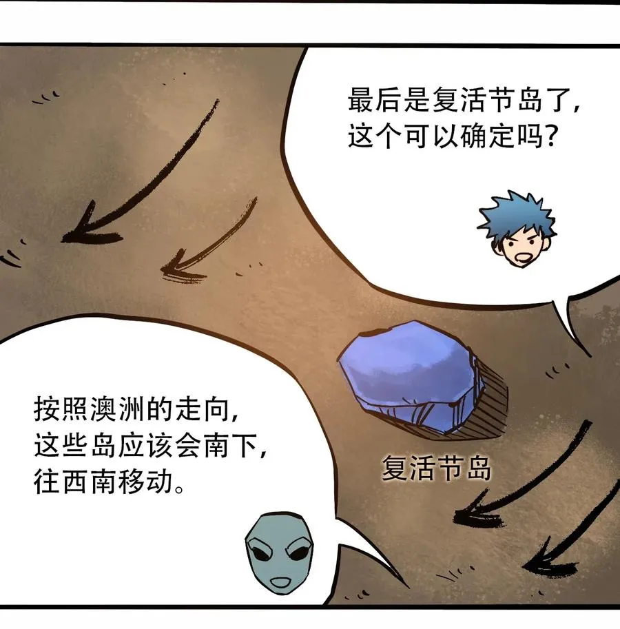 068 宇宙信标 第27页