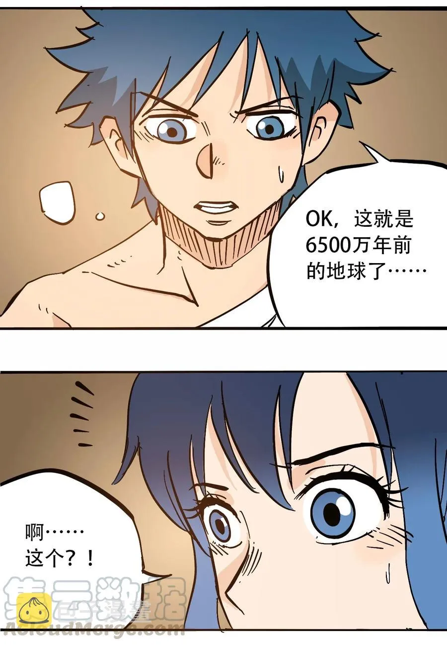 068 宇宙信标 第28页