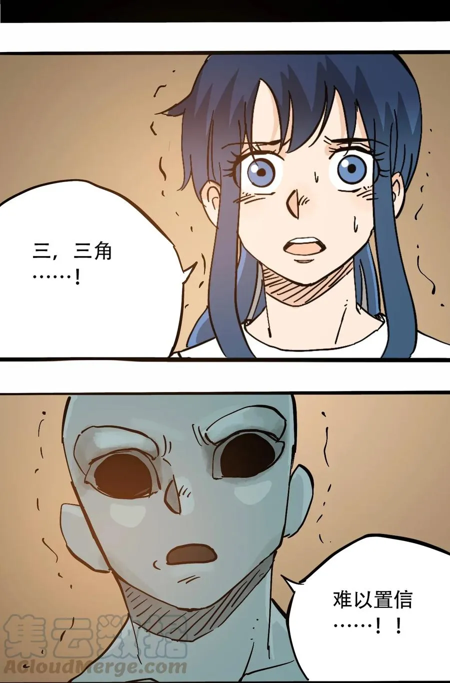 068 宇宙信标 第31页