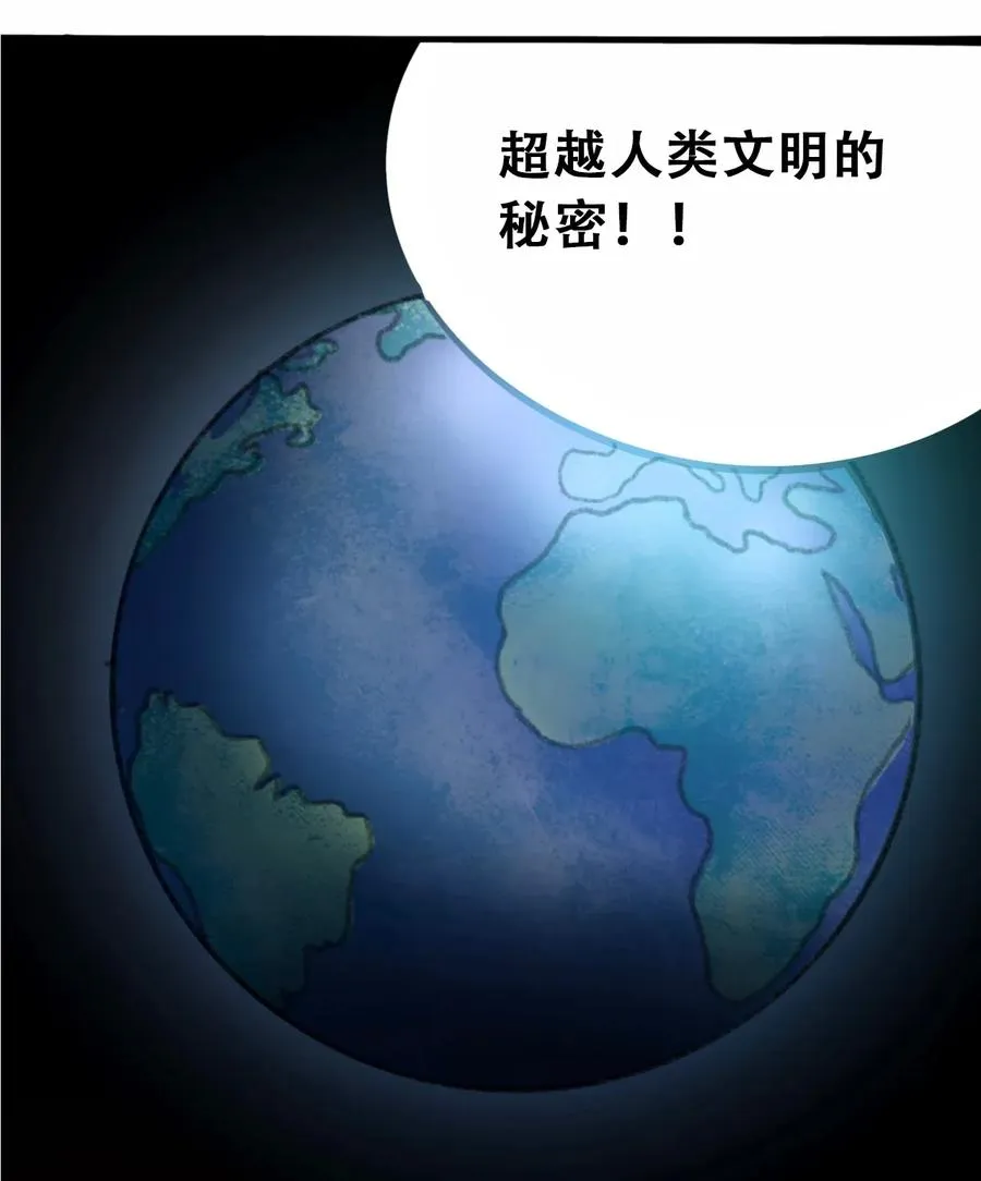 068 宇宙信标 第33页