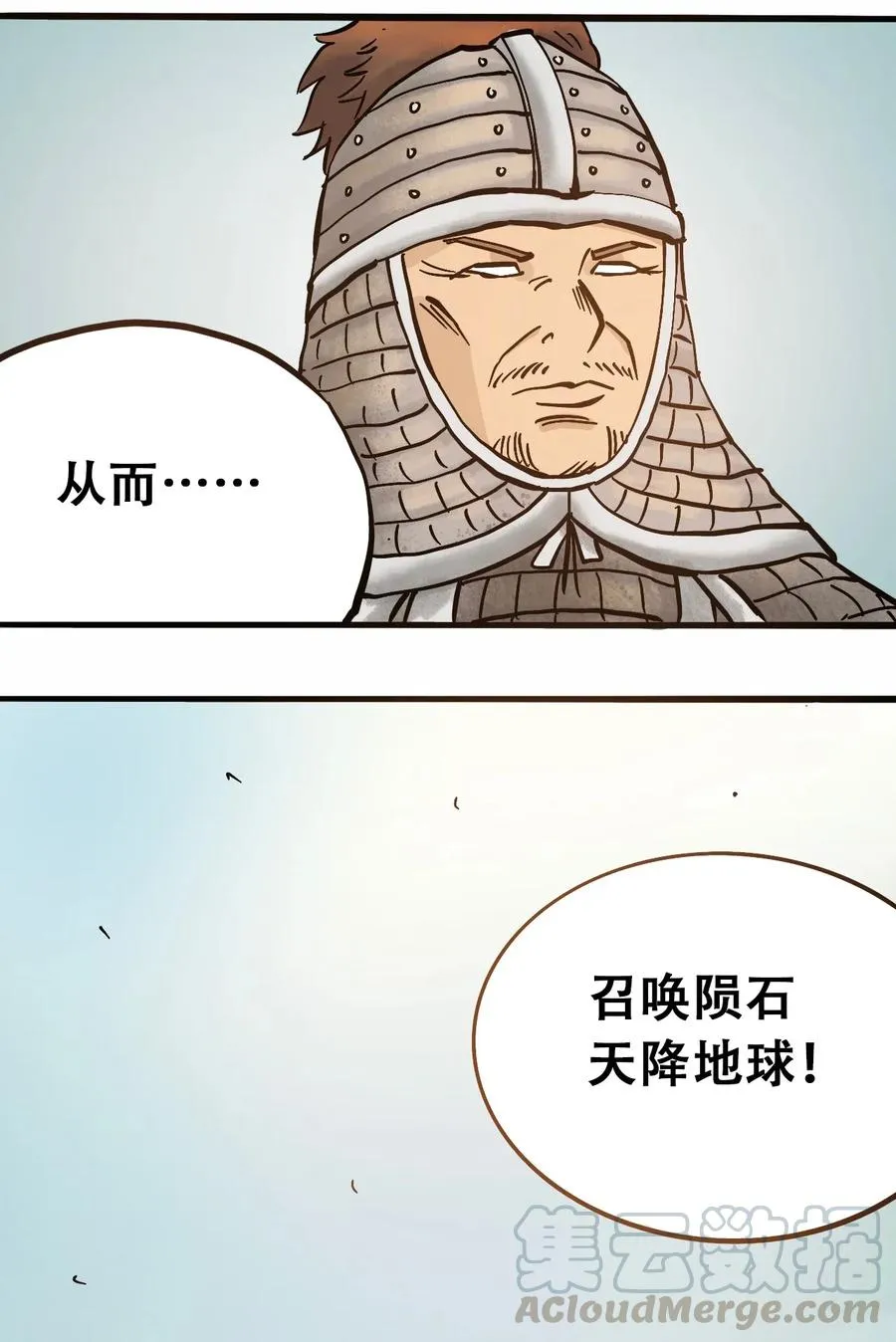 068 宇宙信标 第37页