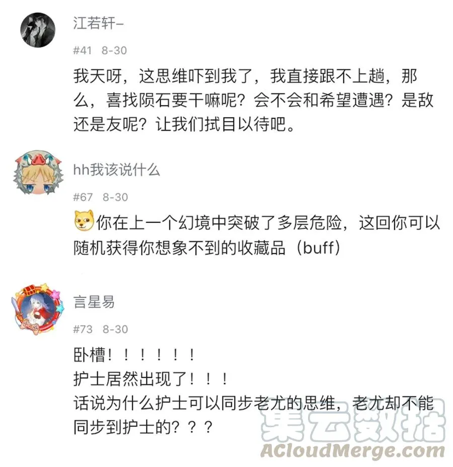 068 宇宙信标 第40页