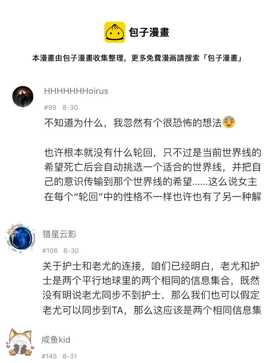 068 宇宙信标 第41页