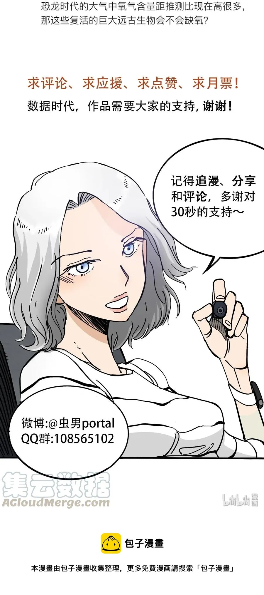 068 宇宙信标 第43页