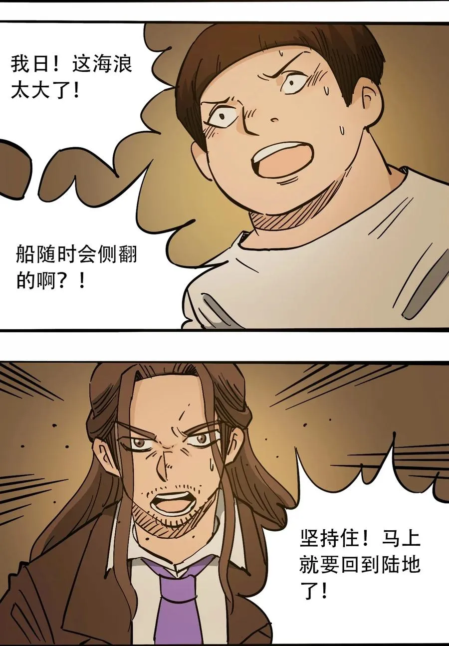 069 爬行迁徙 第3页