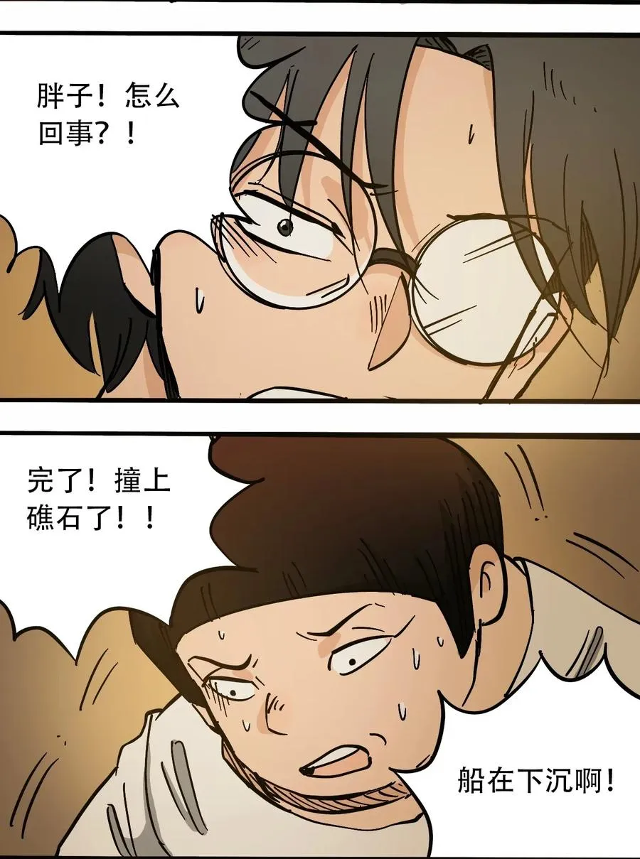 069 爬行迁徙 第5页