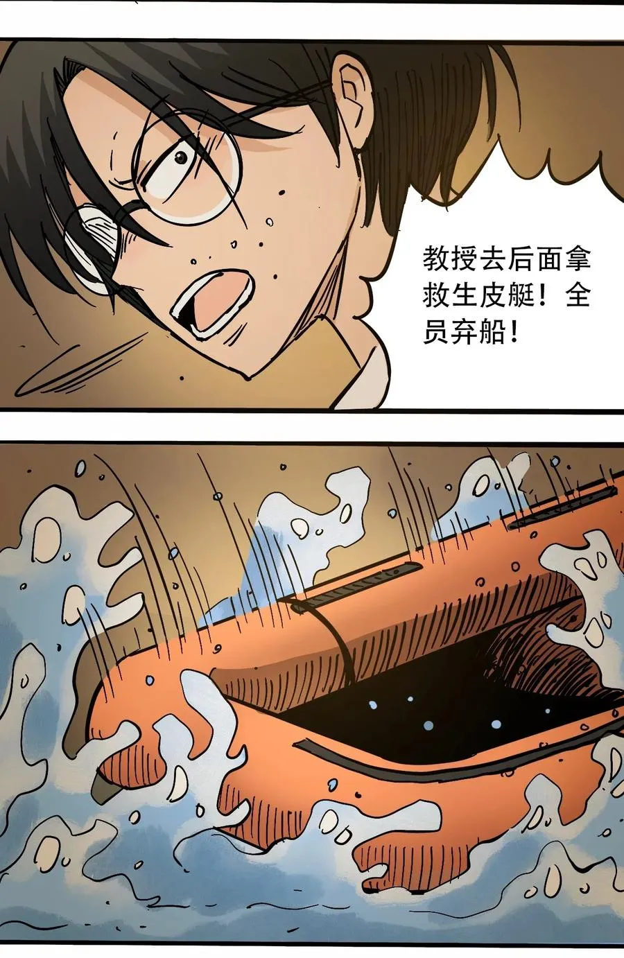 069 爬行迁徙 第6页
