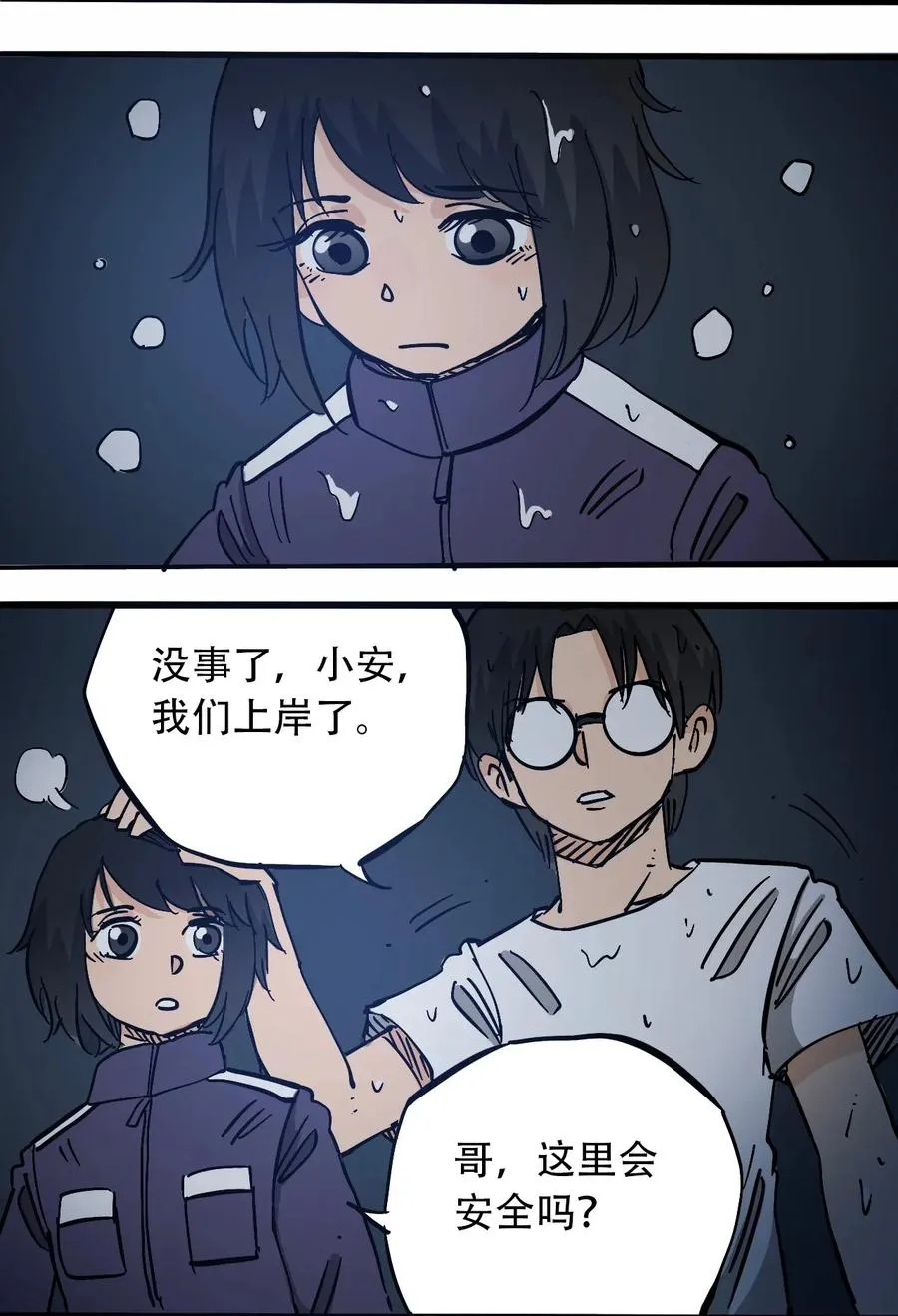 069 爬行迁徙 第8页