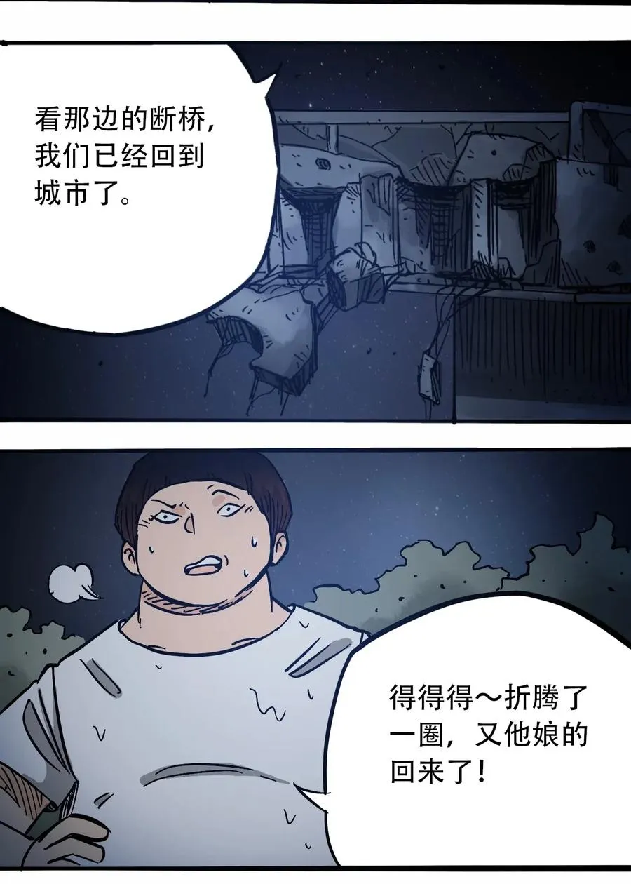 069 爬行迁徙 第9页