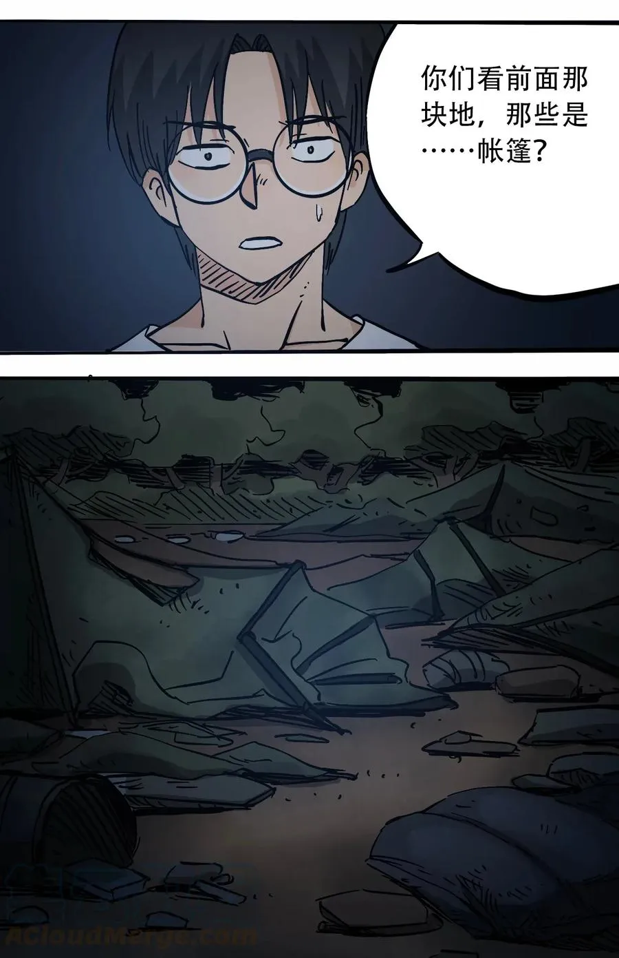 069 爬行迁徙 第10页