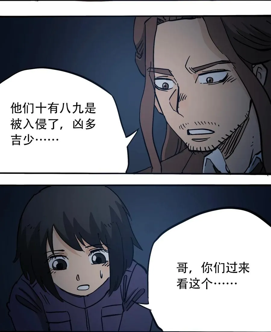 069 爬行迁徙 第12页